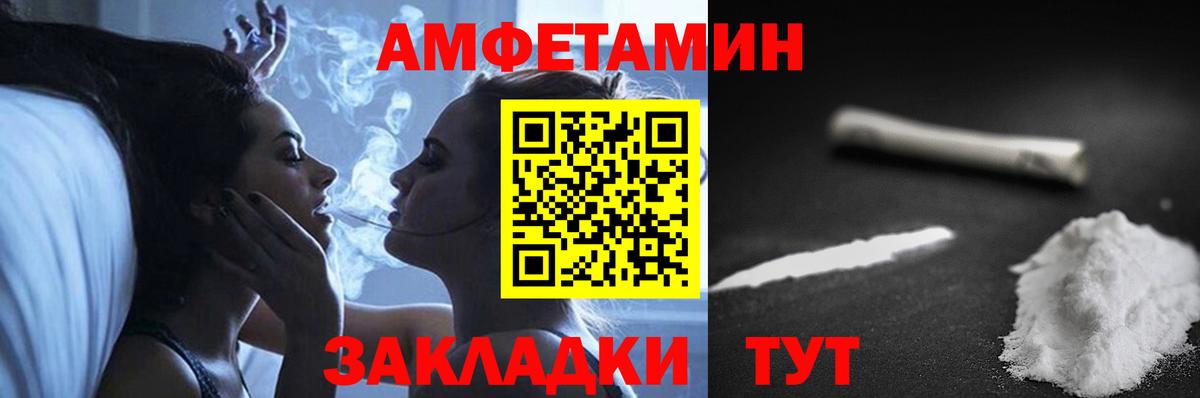 Amphetamine VHQ Советский