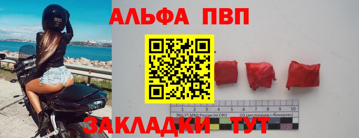 А ПВП Crystall  A PVP VHQ  A-PVP VHQ  Вход с VPN  Советский 