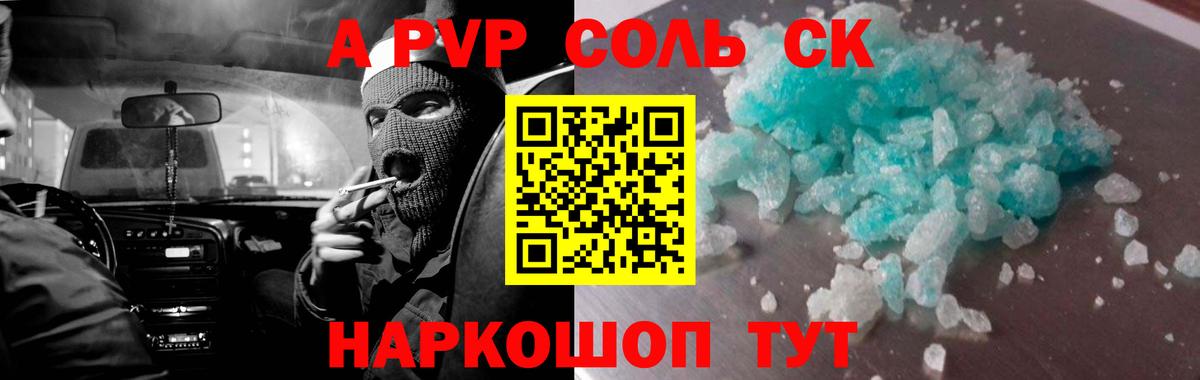 APVP СК Советский