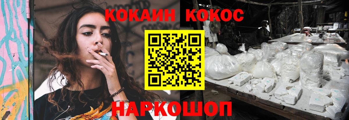 Советский  Cocaine Columbia  Вход с VPN 