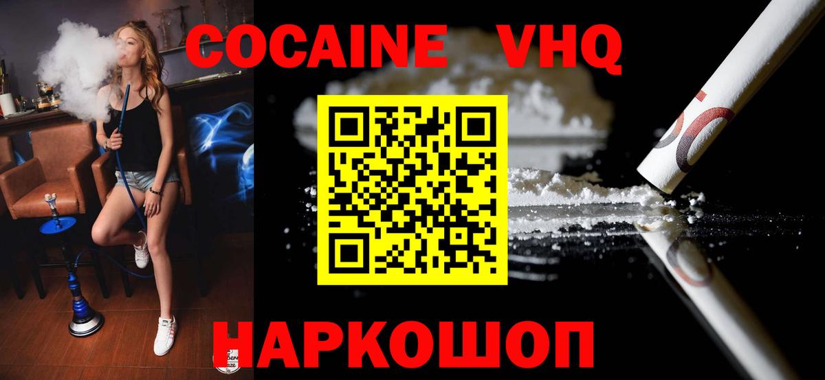 КОКАИН Колумбийский Советский