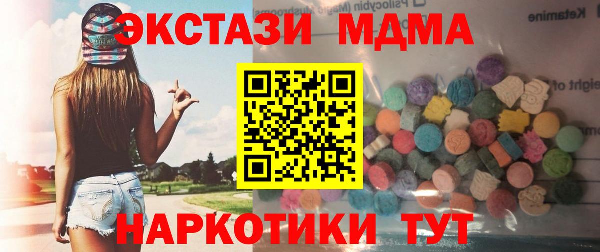 ЭКСТАЗИ Punisher  дарнет шоп  Советский  Вход с VPN  darknet формула  Ecstasy XTC  ссылка на мегу  