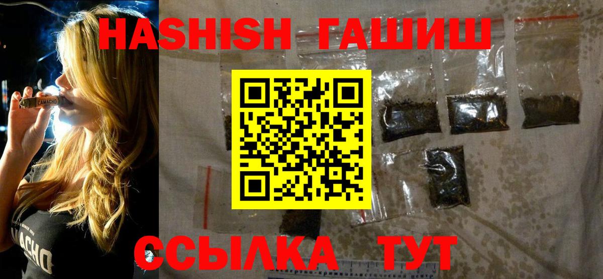 Гашиш 40% ТГК  Гашиш гашик  Советский  Вход с VPN 