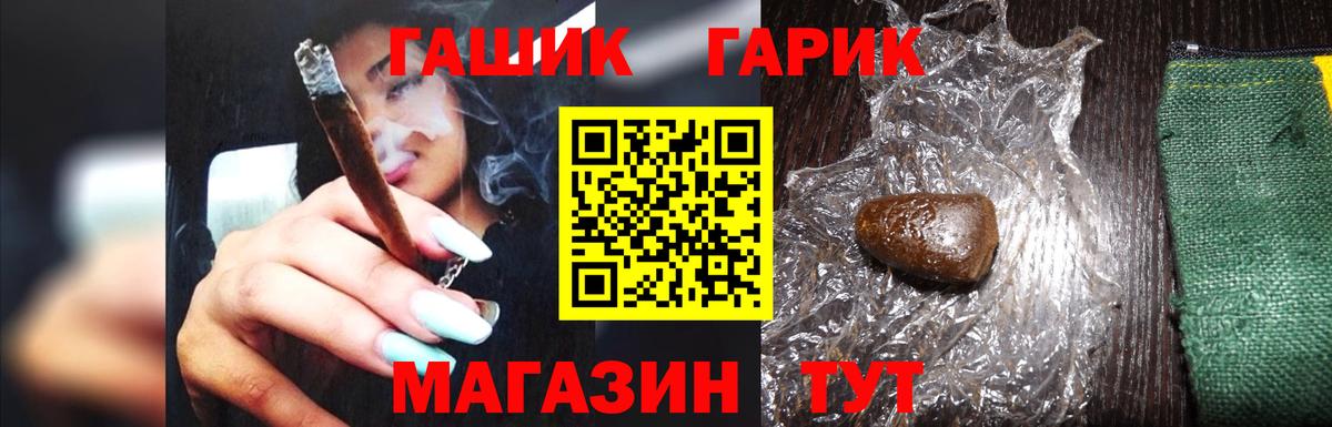 ГАШИШ убойный Советский
