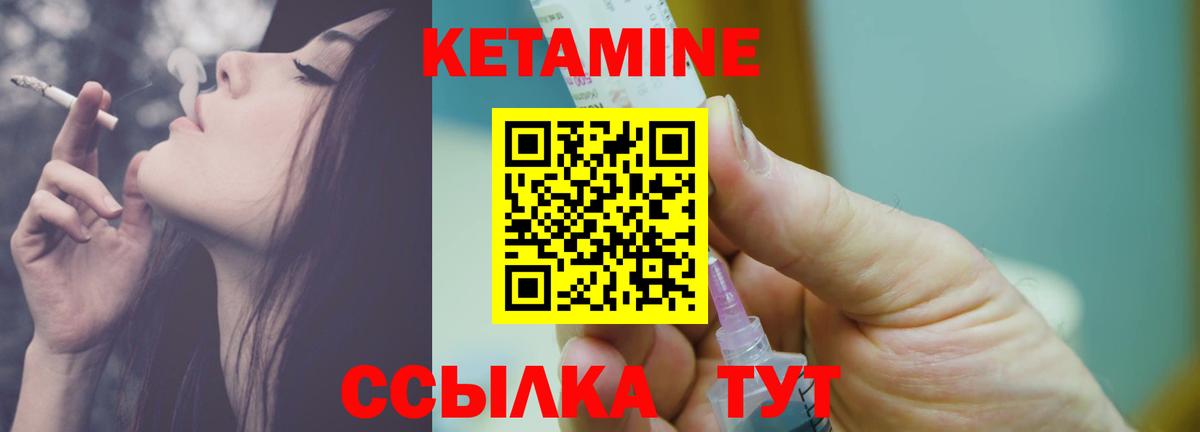 Кетамин VHQ  Вход с VPN  Советский  Кетамин ketamine 