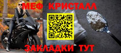 меф Можга