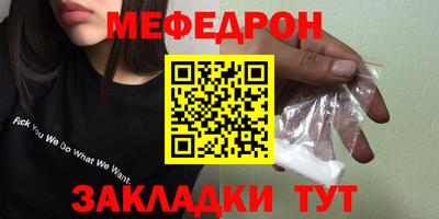 меф Можга