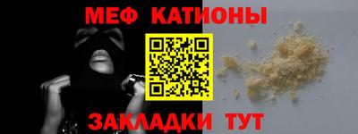 меф Можга
