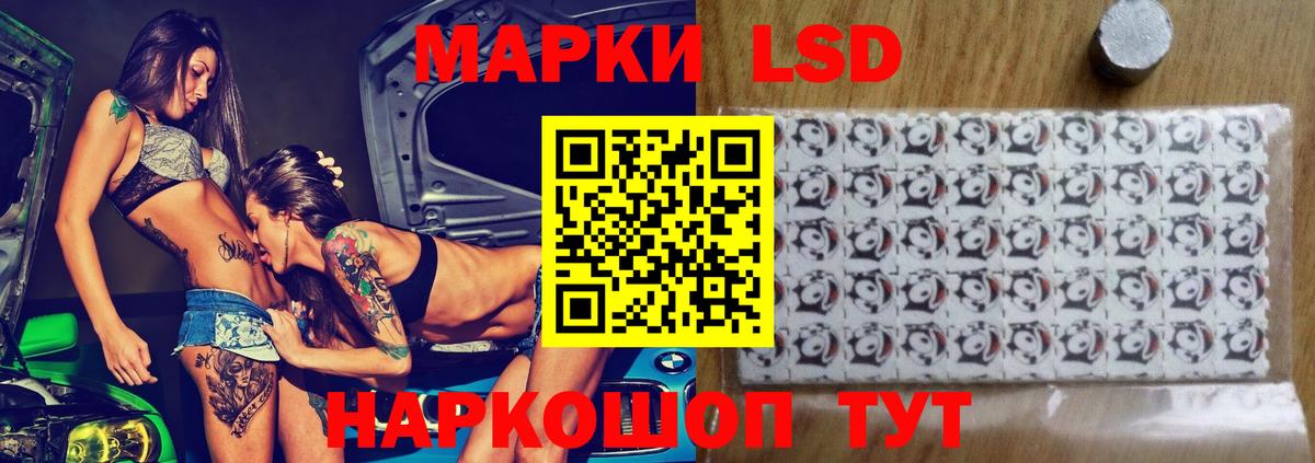 Советский  ЛСД экстази  Вход с VPN  LSD-25 экстази ecstasy  LSD-25 экстази кислота 