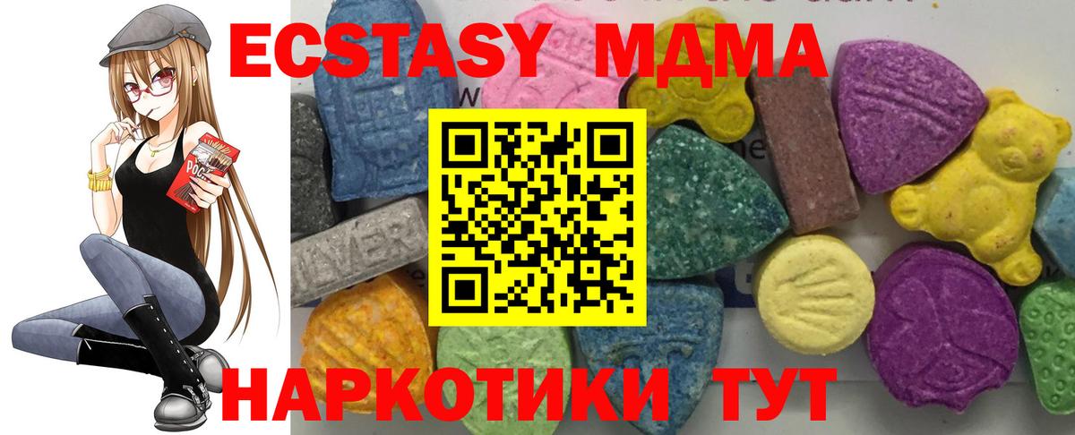 MDMA VHQ  MDMA  Советский  МДМА Molly  Вход с VPN 