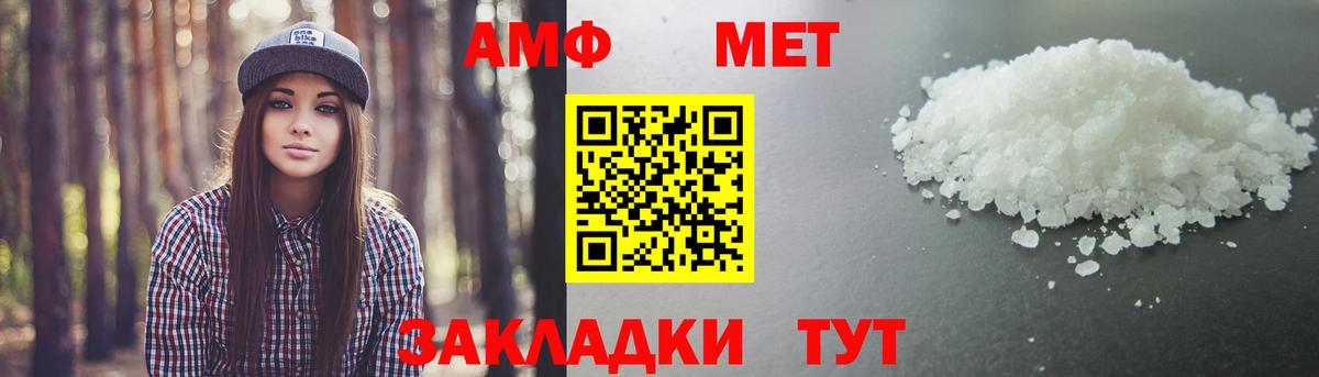 МЕТАМФЕТАМИН Methamphetamine Советский