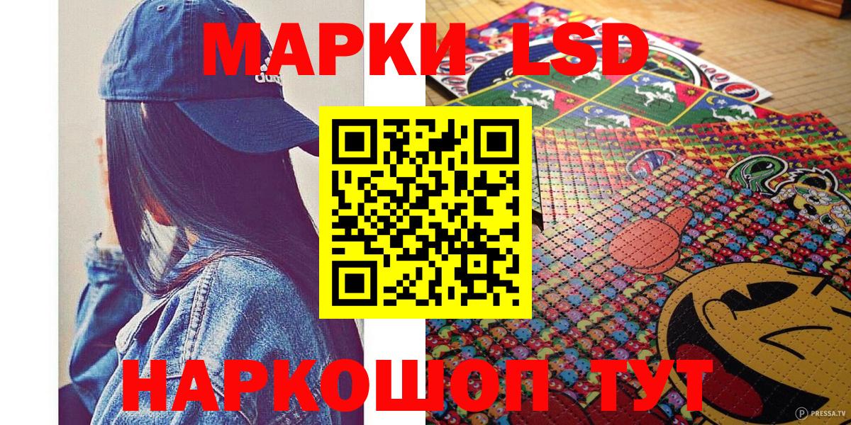 Марки 25I-NBOMe 1500мкг  Марки 25I-NBOMe 1500мкг  Вход с VPN  Советский 