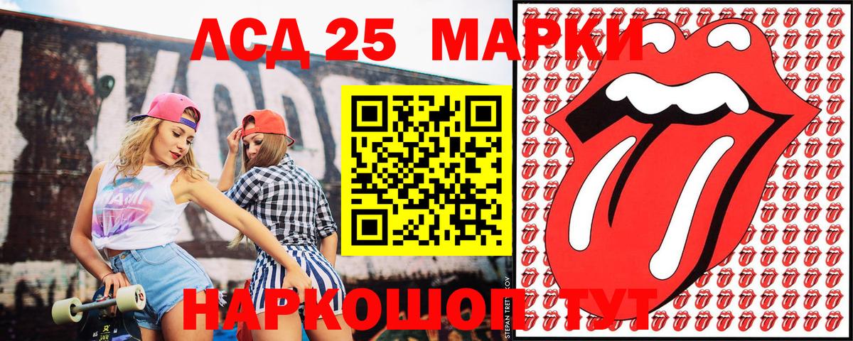 Марки 25I-NBOMe 1,8мг Советский
