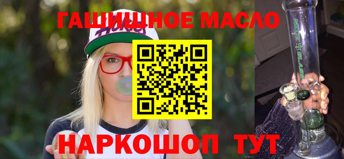 Дистиллят ТГК вейп  Вход с VPN  Советский 