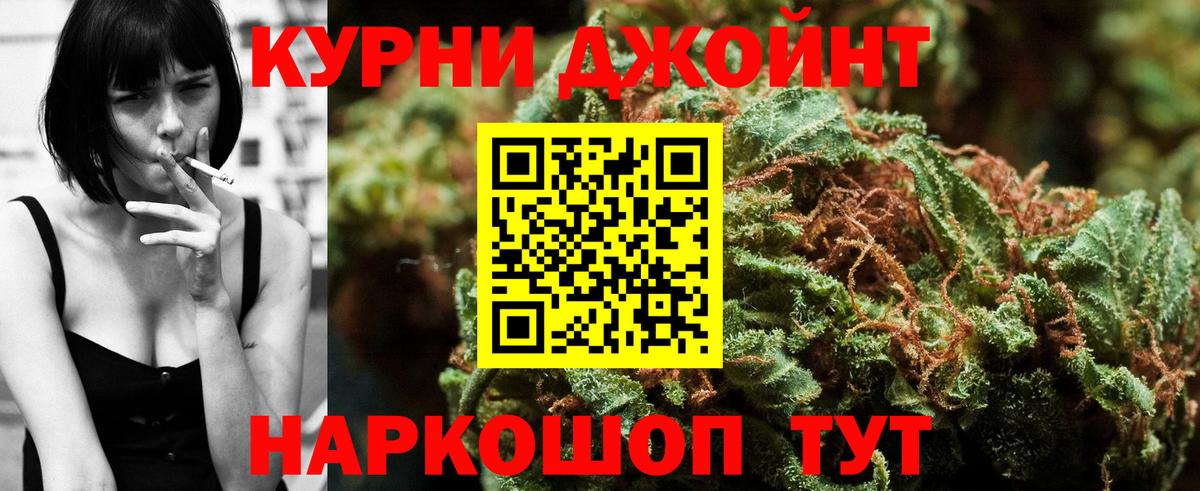 Бошки Шишки конопля Советский